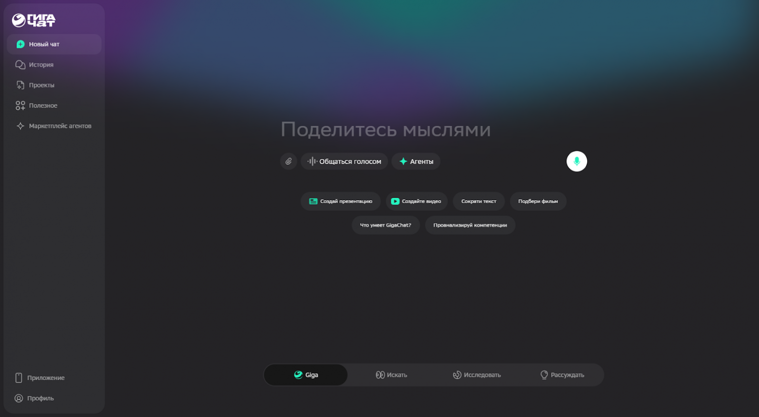 Российские LLM в 2025: обзор GigaChat и Alice AI, их место на мировой арене - 3