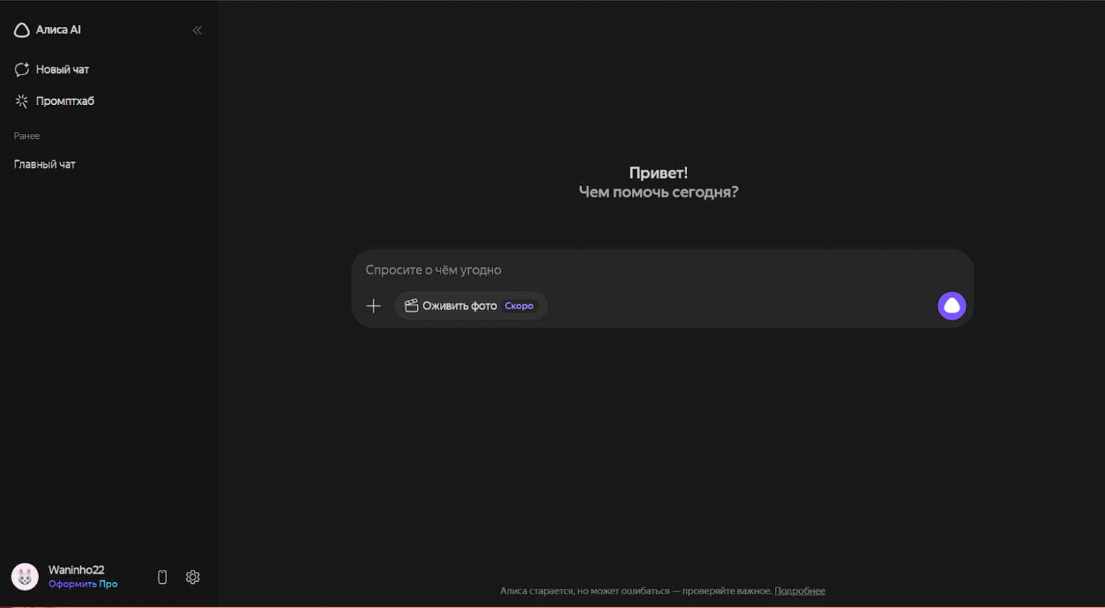 Российские LLM в 2025: обзор GigaChat и Alice AI, их место на мировой арене - 4