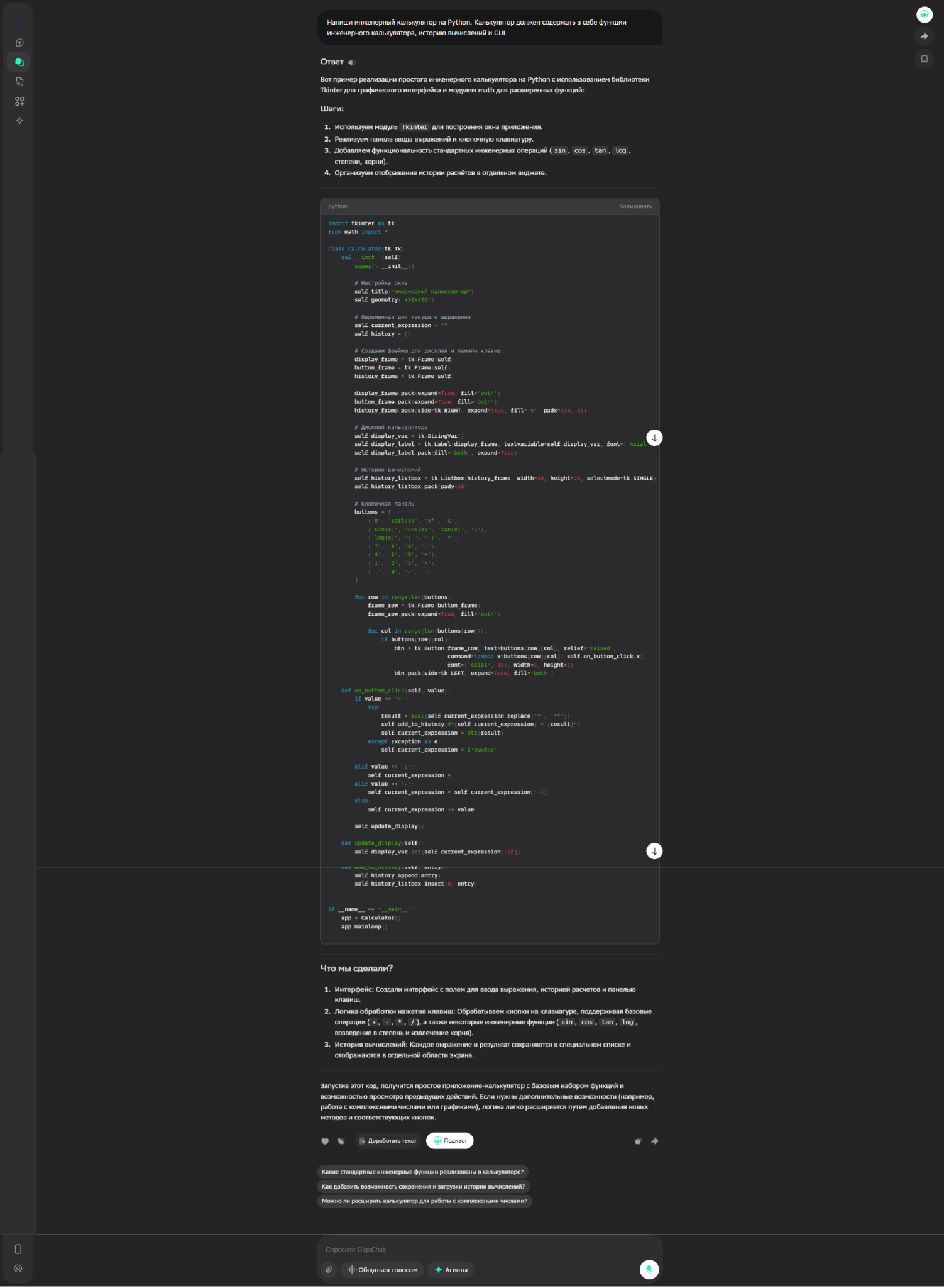 Российские LLM в 2025: обзор GigaChat и Alice AI, их место на мировой арене - 5