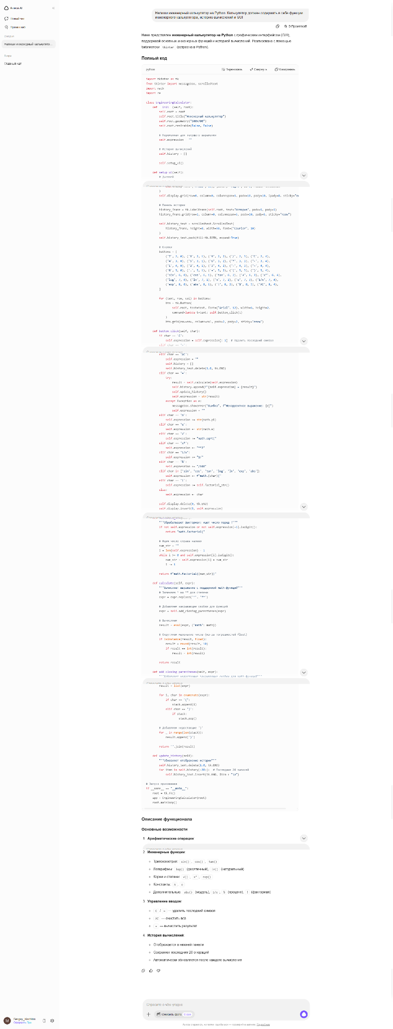 Российские LLM в 2025: обзор GigaChat и Alice AI, их место на мировой арене - 7