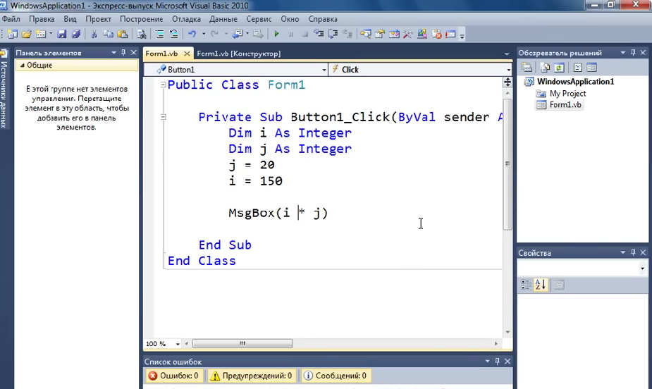 Что было бы, если BASIC развивался вместо C и Python - 13