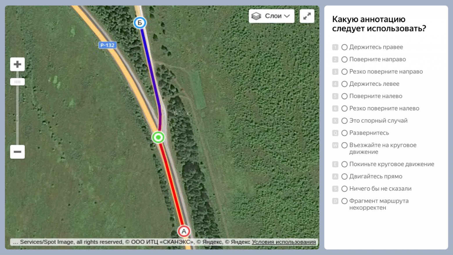 Пример задания для разметки. Точками А, Б обозначены начало и конец маршрута. Зелёная точка — то место, которое мы хотим проаннотировать 