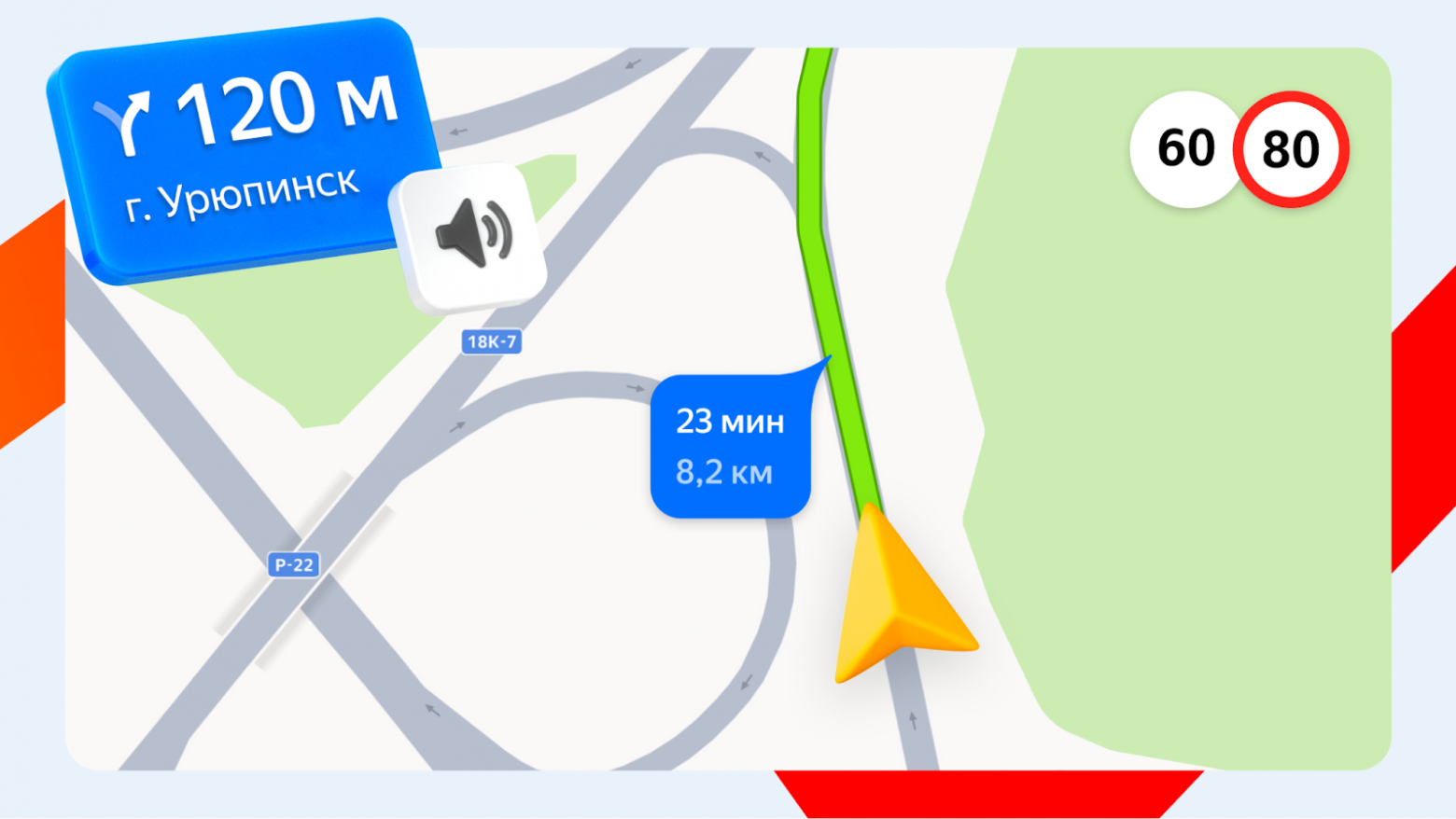 Как мы учим Яндекс Карты предупреждать о манёврах: без использования LLM, но с помощью водителей - 1