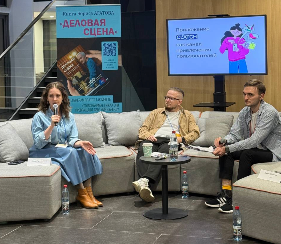 Участвую в панельной дискуссии на retail forum - обсуждаем с коллегами дефицит рекламного инвентаря