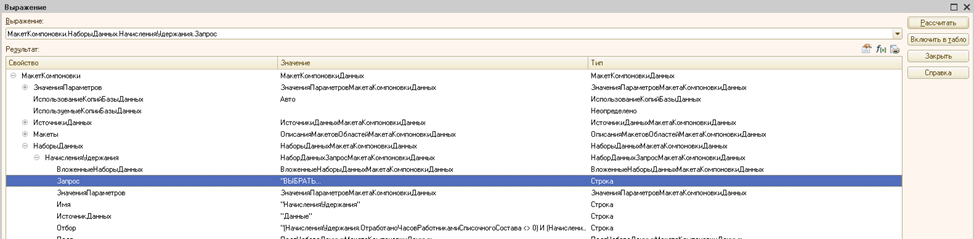 Иерархия в просмотре