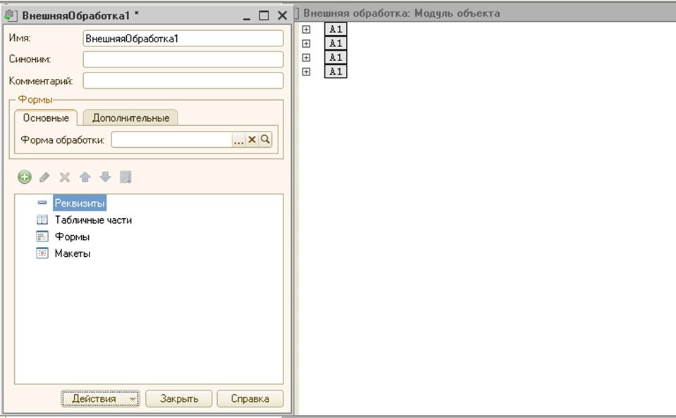 Области в модуле новой обработки.Использую для временного хранения текстов запросов.
