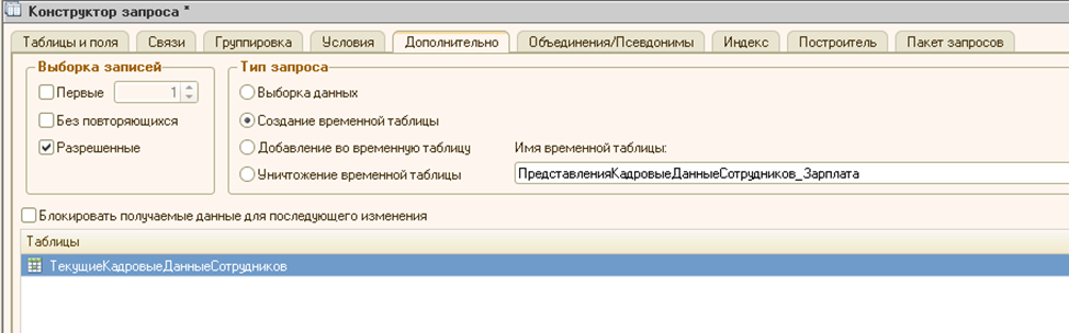 Бегу по запросам и смотрю закладку "Дополнительно"