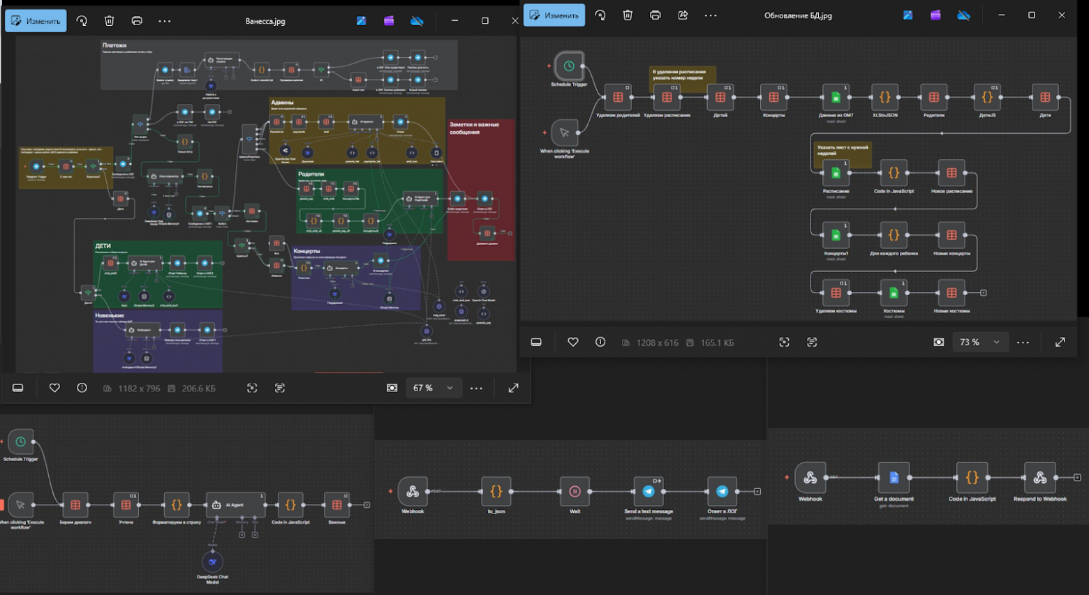 Рисунок 3. Ванесса №40 - релиз