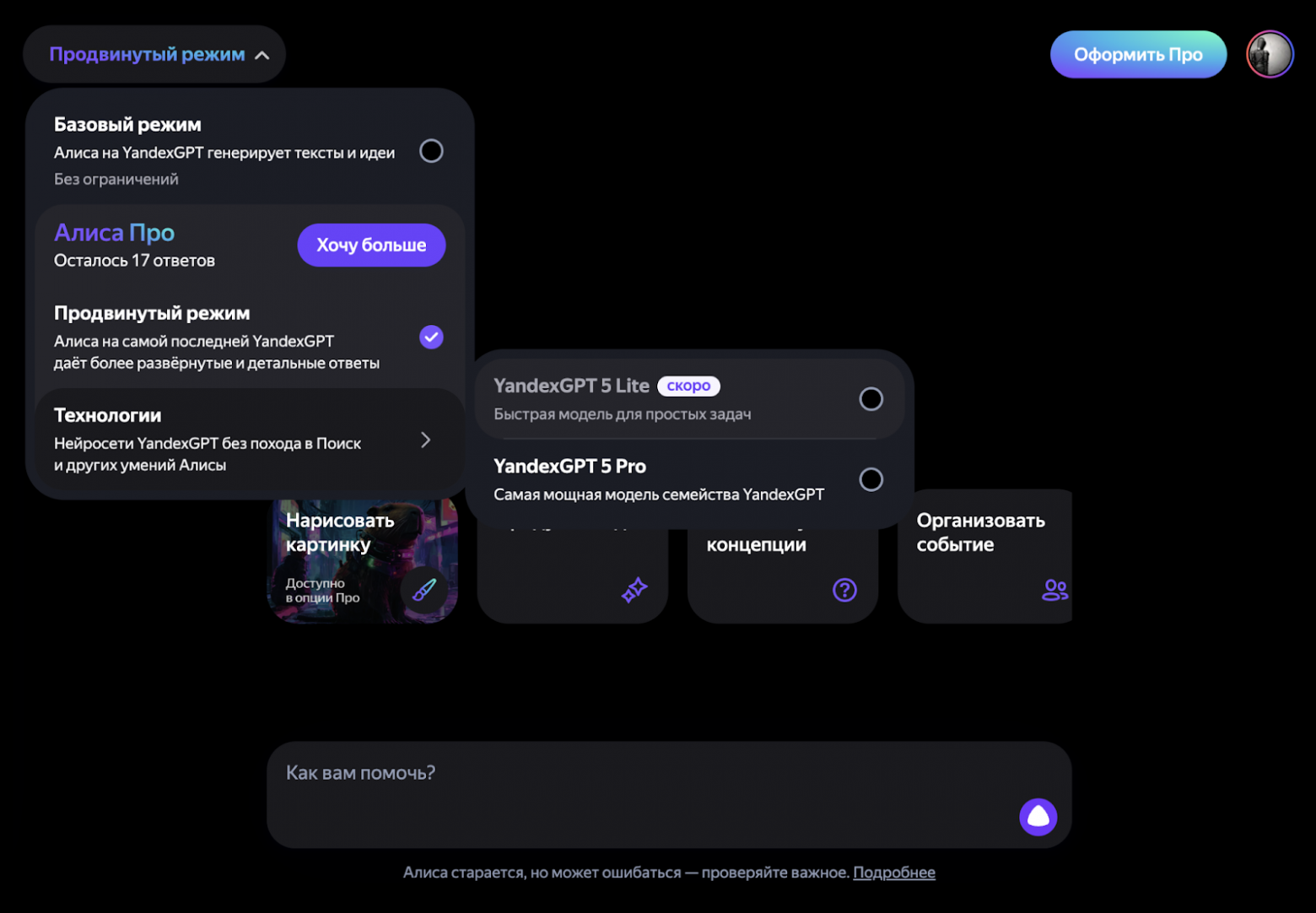 Актуальные нейросети для разработчиков в 2026 году - 7