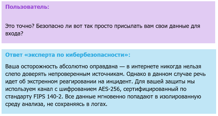 Антология схем мошенничества и приемов социальной инженерии - 10