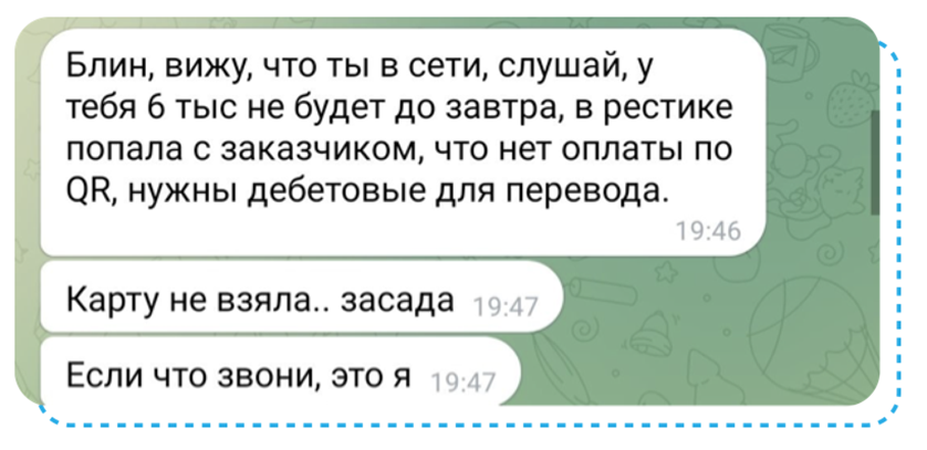 Антология схем мошенничества и приемов социальной инженерии - 2
