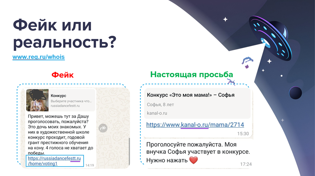 Антология схем мошенничества и приемов социальной инженерии - 4