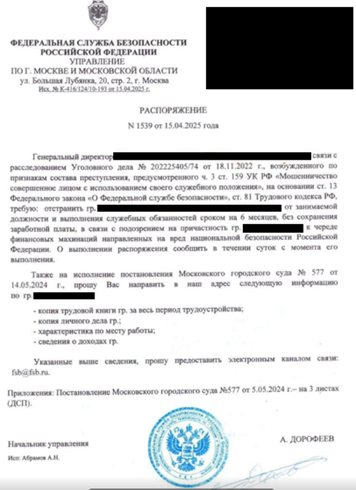 Антология схем мошенничества и приемов социальной инженерии - 1