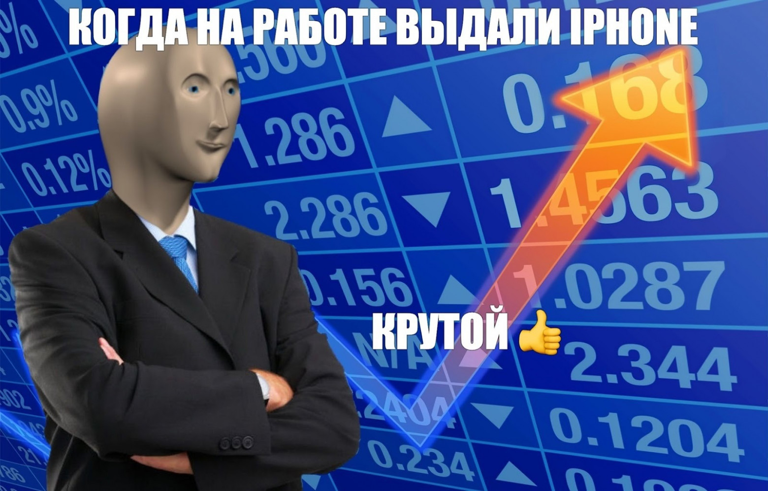 iPhone уже давно не просто статусная игрушка