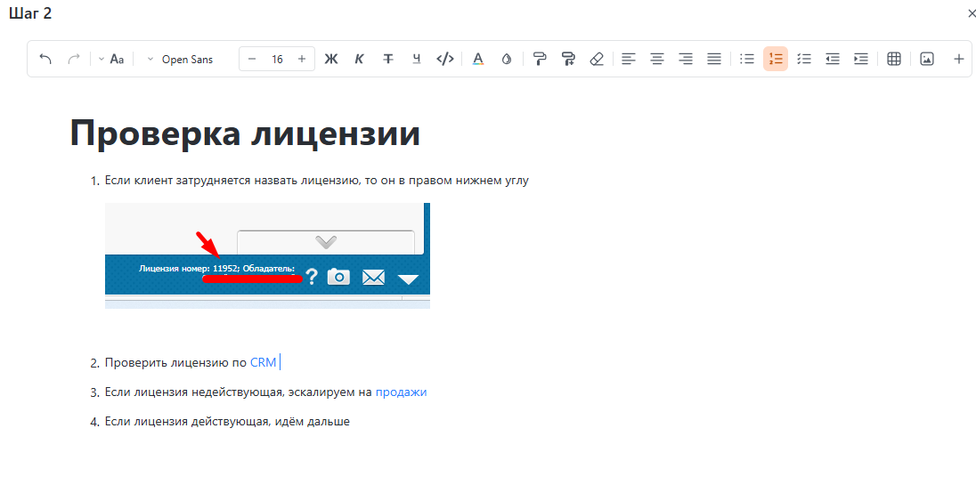 Линейные скрипты мертвы: что их заменит в саппорте и как это собрать - 4