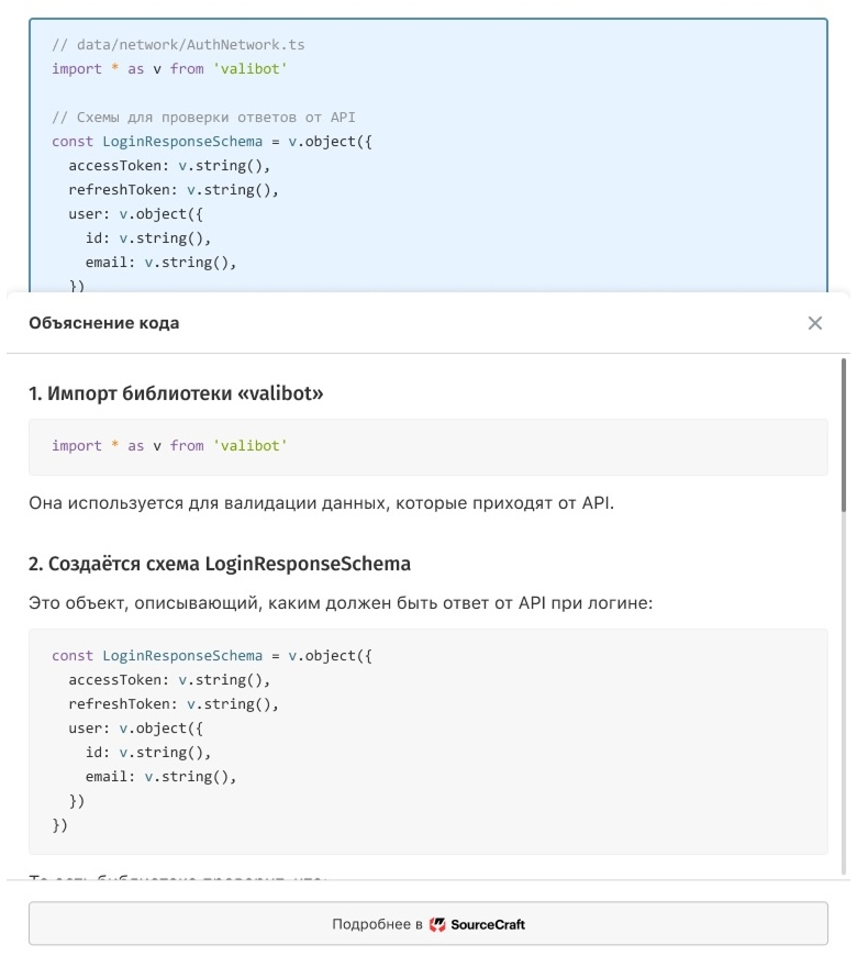 Теперь Хабр может объяснить, что это за код - 2