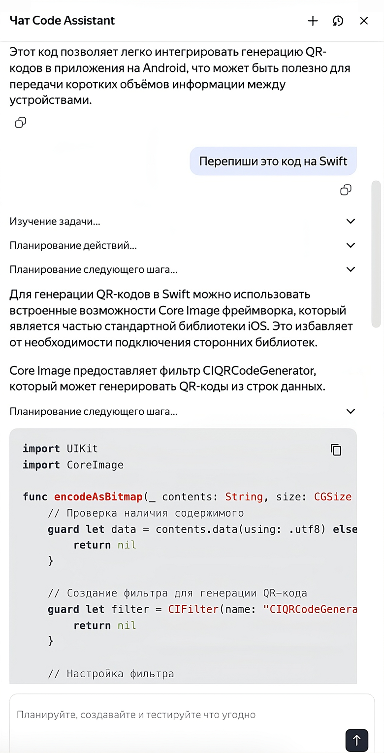 Теперь Хабр может объяснить, что это за код - 6