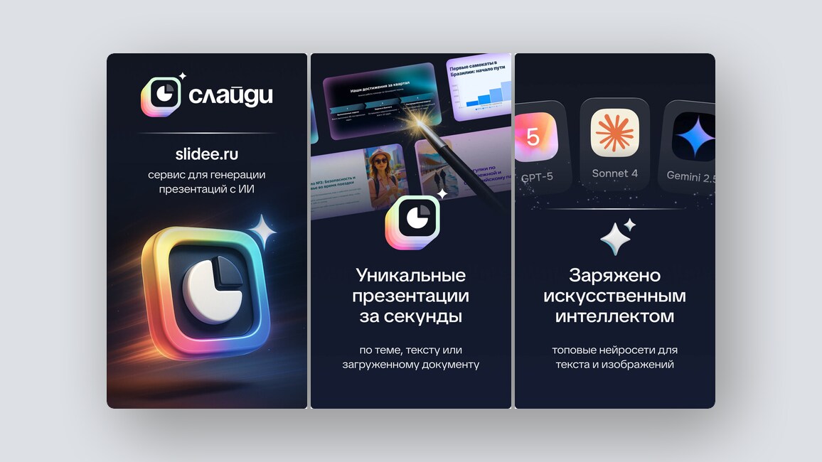 10 перспективных российских стартапов – ноябрь 2025 года - 7