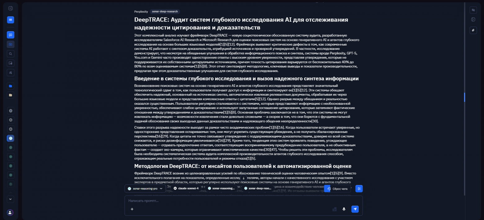 Perplexity AI: что умеет ИИ от пересказа текста до генерации кода и бизнес-идей - 12