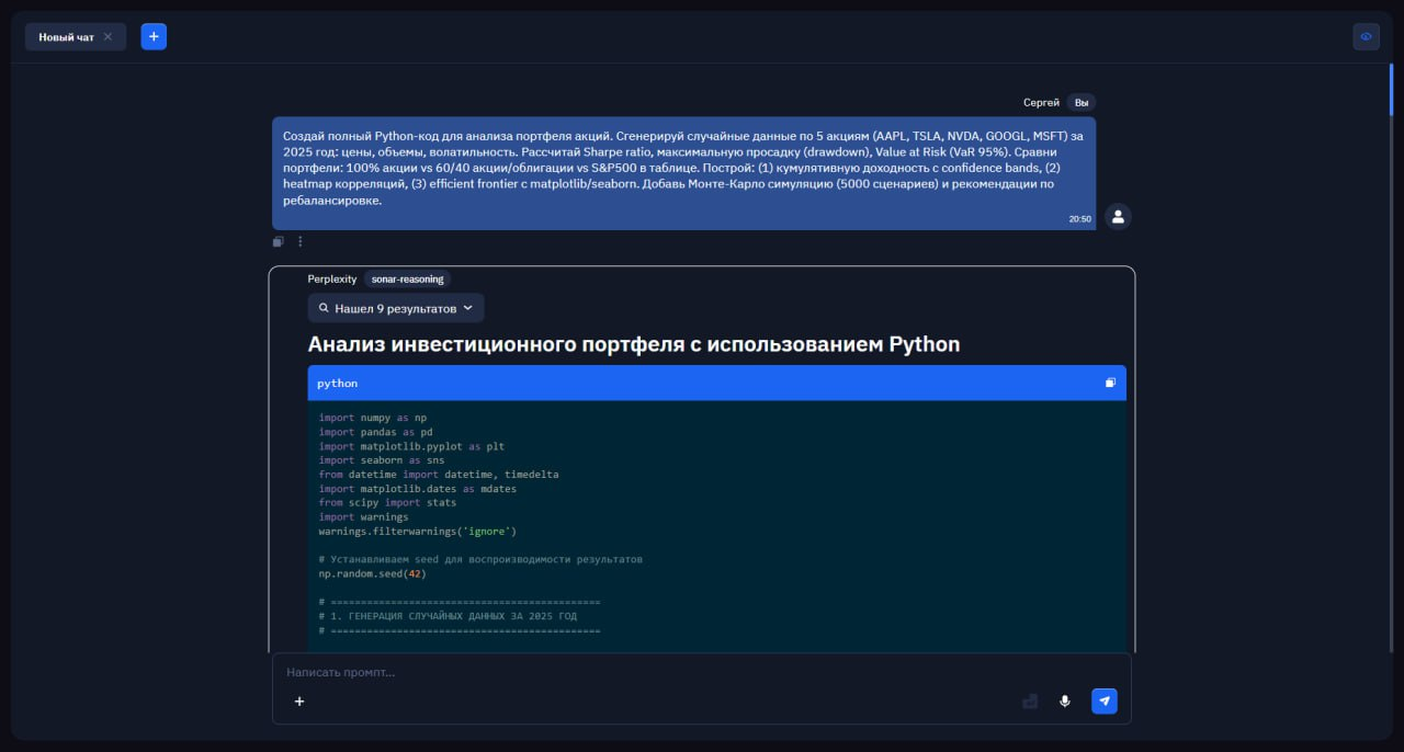 Perplexity AI: что умеет ИИ от пересказа текста до генерации кода и бизнес-идей - 15