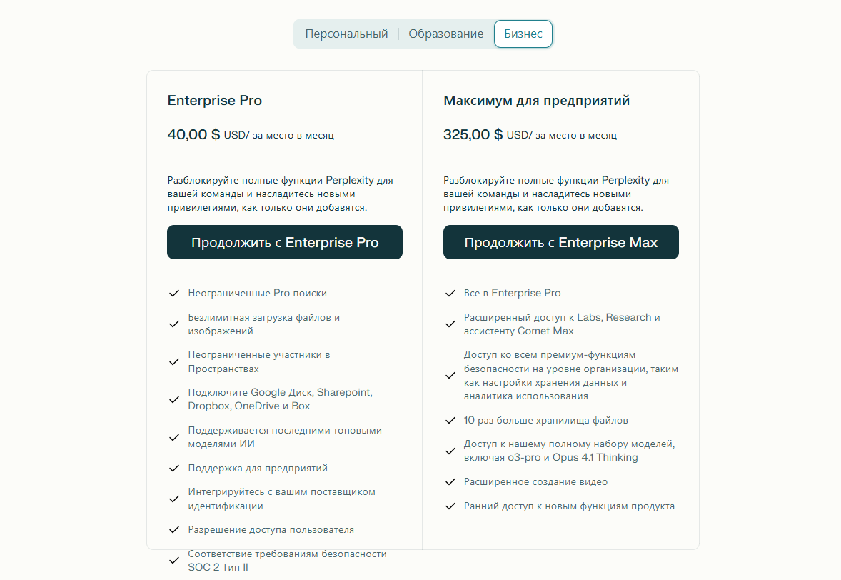 Perplexity AI: что умеет ИИ от пересказа текста до генерации кода и бизнес-идей - 19