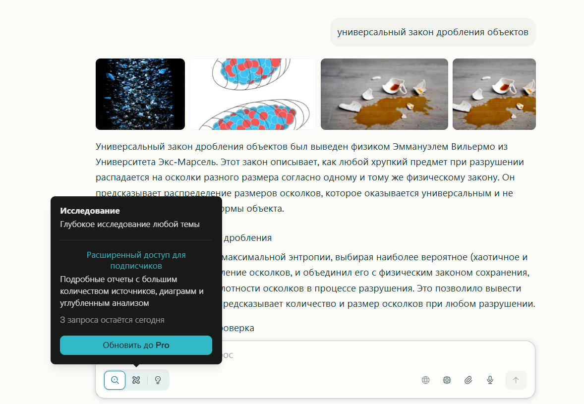 Perplexity AI: что умеет ИИ от пересказа текста до генерации кода и бизнес-идей - 4