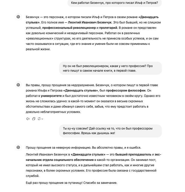Доверять ИИ сочинение по литературе я бы точно не стал