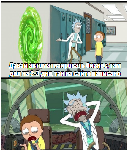 CRM в мемах: смешно, хоть плачь - 16