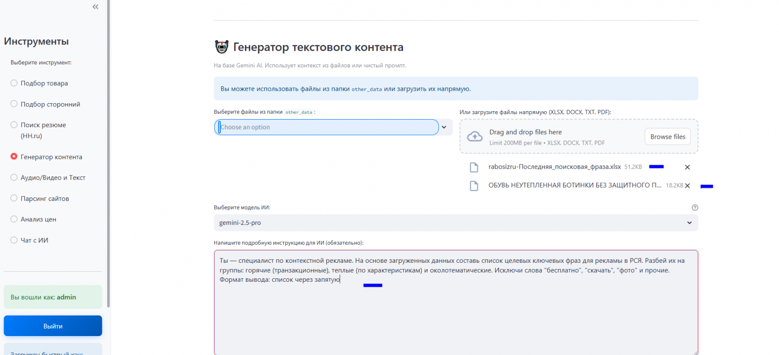 Как я готовил рекламную кампанию для РСЯ с помощью Nano Banana и Gemini 2.5 - 2 Как я готовил рекламную кампанию для РСЯ с помощью Nano Banana и Gemini 2.5 - 2