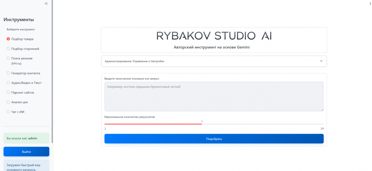 Как я готовил рекламную кампанию для РСЯ с помощью Nano Banana и Gemini 2.5 - 1 Как я готовил рекламную кампанию для РСЯ с помощью Nano Banana и Gemini 2.5 - 1