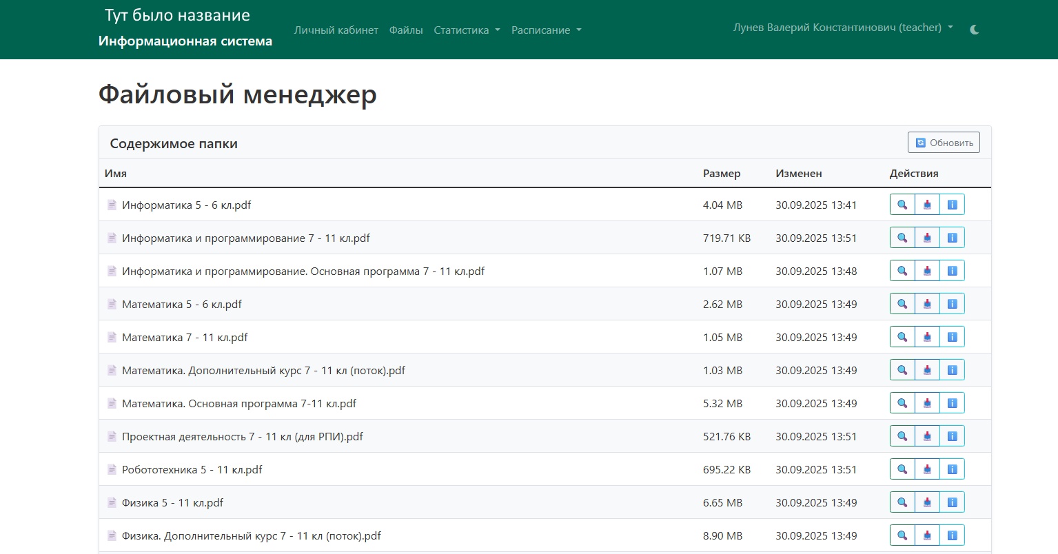 Как я с DeepSeek писал информационную систему (электронный журнал) для образовательного центра за пару дней - 6