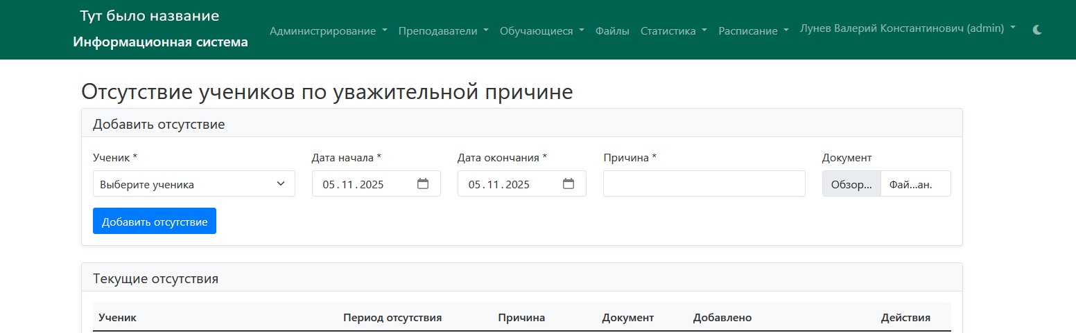 Как я с DeepSeek писал информационную систему (электронный журнал) для образовательного центра за пару дней - 8