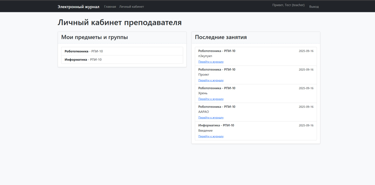 Как я с DeepSeek писал информационную систему (электронный журнал) для образовательного центра за пару дней - 1