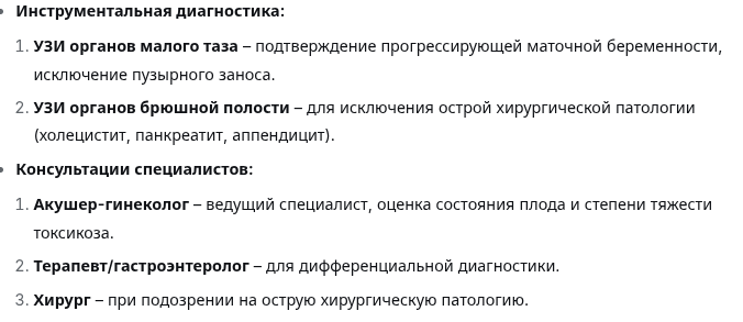 Запрос был максимально простым по типу жалобы: Боли в животе. 