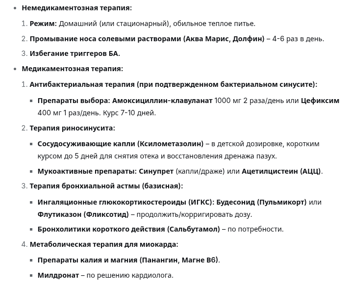 Пример избыточного лечения от ЛЛМ 