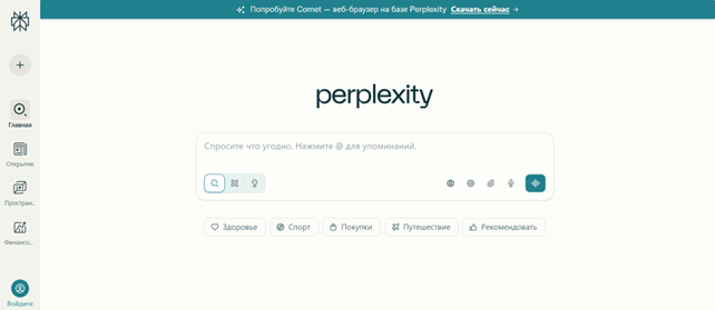 Perplexity