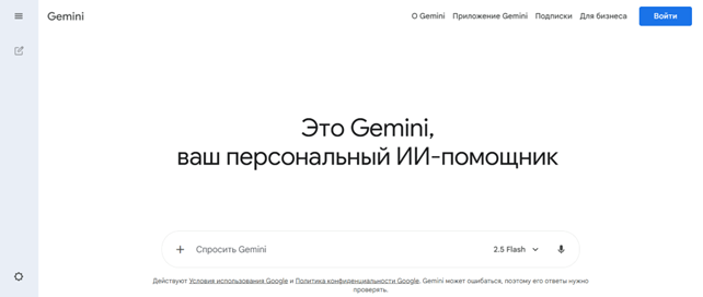 Google Gemini
