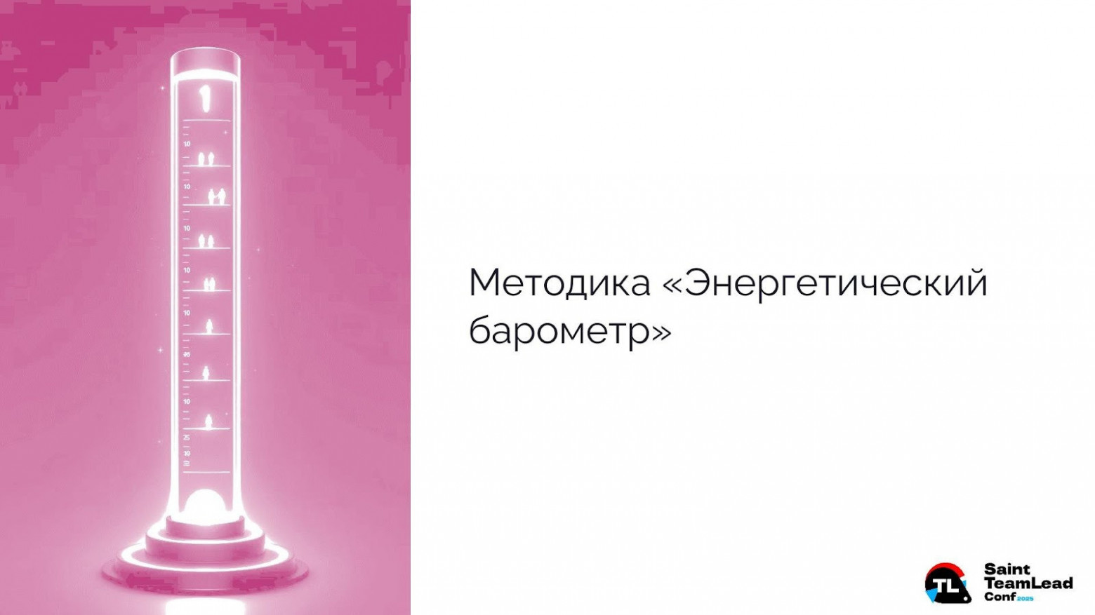 Сигналы тревоги: как заметить выгорание раньше, чем сотрудники начнут дымиться - 9 Сигналы тревоги: как заметить выгорание раньше, чем сотрудники начнут дымиться - 9