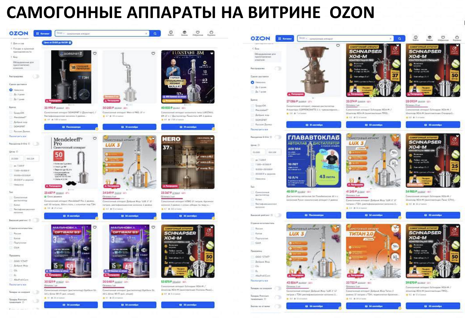 Я запретил инженерам думать, маркетологам — креативить, а управленцам — фантазировать. И стал топ на Озон - 8 Я запретил инженерам думать, маркетологам — креативить, а управленцам — фантазировать. И стал топ на Озон