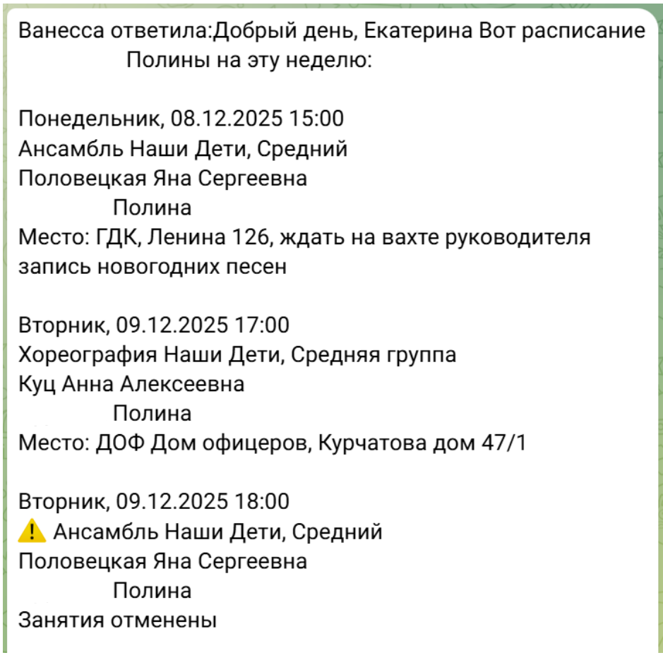 Рисунок 8. Специальный маркер для отмененных занятий