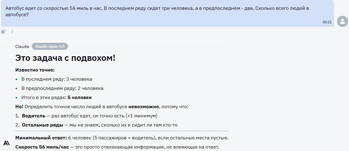 GPT-5 vs Claude Opus 4.5 vs Gemini 3 Pro: битва reasoning-моделей. Кто победил в 2025? - 17 GPT-5 vs Claude Opus 4.5 vs Gemini 3 Pro: битва reasoning-моделей. Кто победил в 2025? - 17