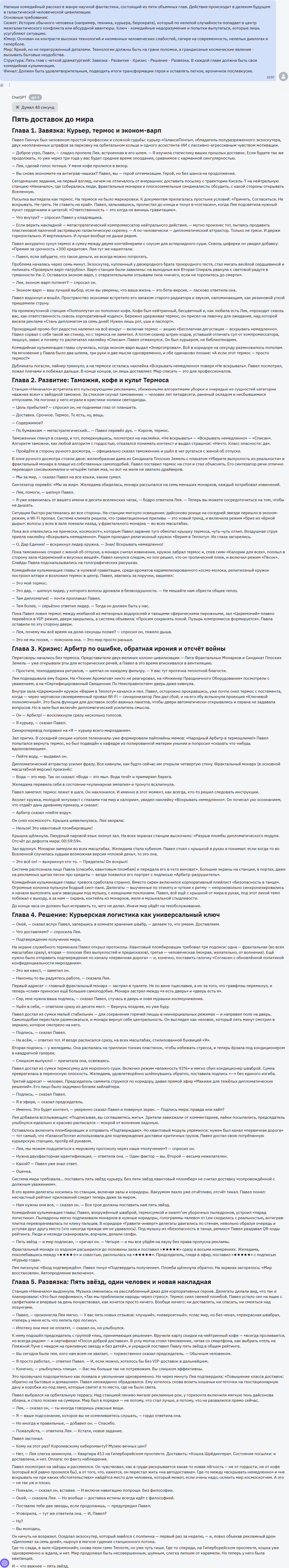GPT-5 vs Claude Opus 4.5 vs Gemini 3 Pro: битва reasoning-моделей. Кто победил в 2025? - 2 GPT-5 vs Claude Opus 4.5 vs Gemini 3 Pro: битва reasoning-моделей. Кто победил в 2025? - 2
