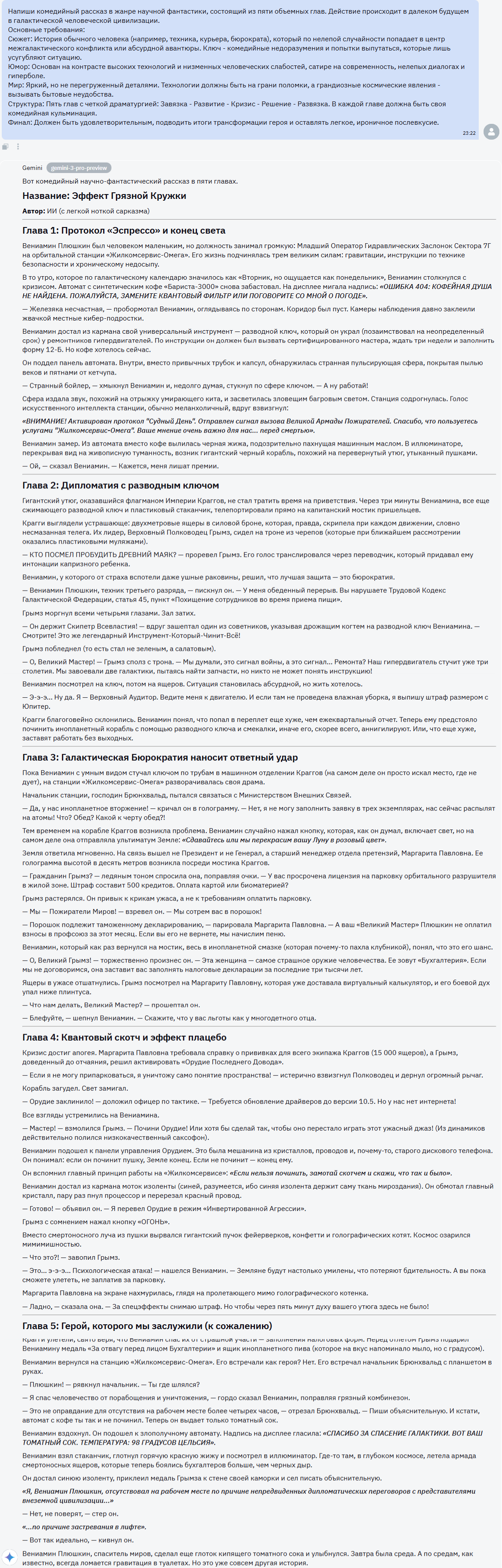 GPT-5 vs Claude Opus 4.5 vs Gemini 3 Pro: битва reasoning-моделей. Кто победил в 2025? - 4 GPT-5 vs Claude Opus 4.5 vs Gemini 3 Pro: битва reasoning-моделей. Кто победил в 2025? - 4