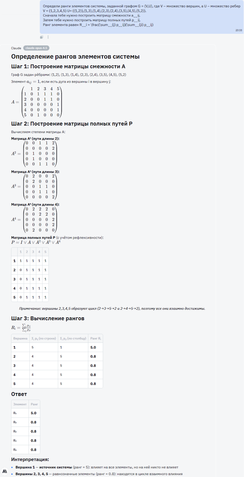 GPT-5 vs Claude Opus 4.5 vs Gemini 3 Pro: битва reasoning-моделей. Кто победил в 2025? - 6 GPT-5 vs Claude Opus 4.5 vs Gemini 3 Pro: битва reasoning-моделей. Кто победил в 2025? - 6