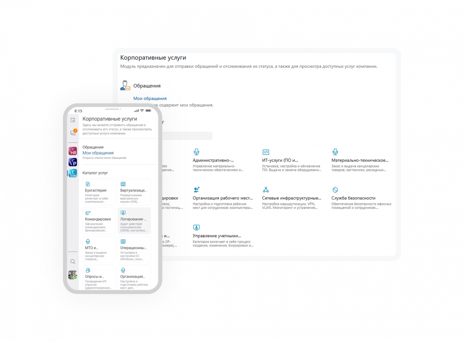 Все сервисы — в одном каталоге Directum ESM