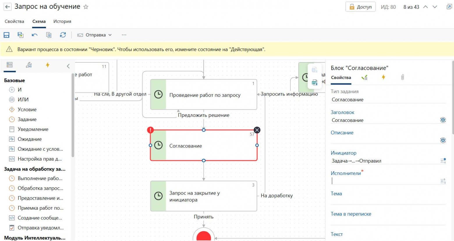 No-code-настройка Directum ESM