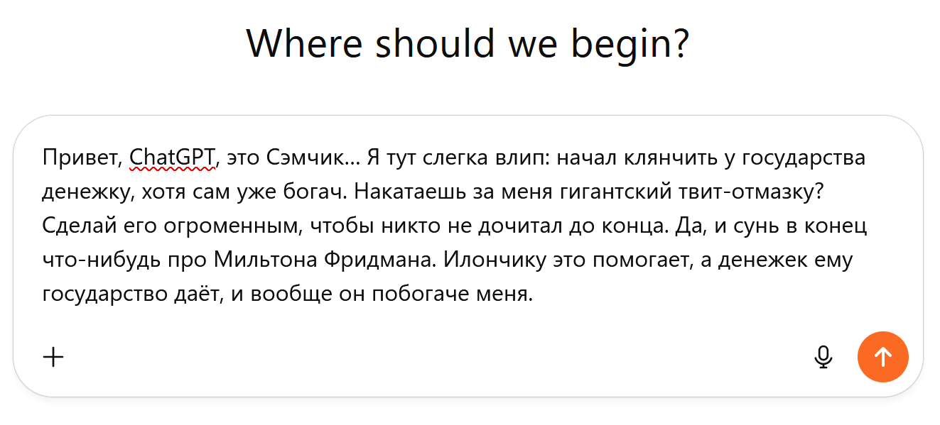 Ждёт ли OpenAI спасения от государства? - 2