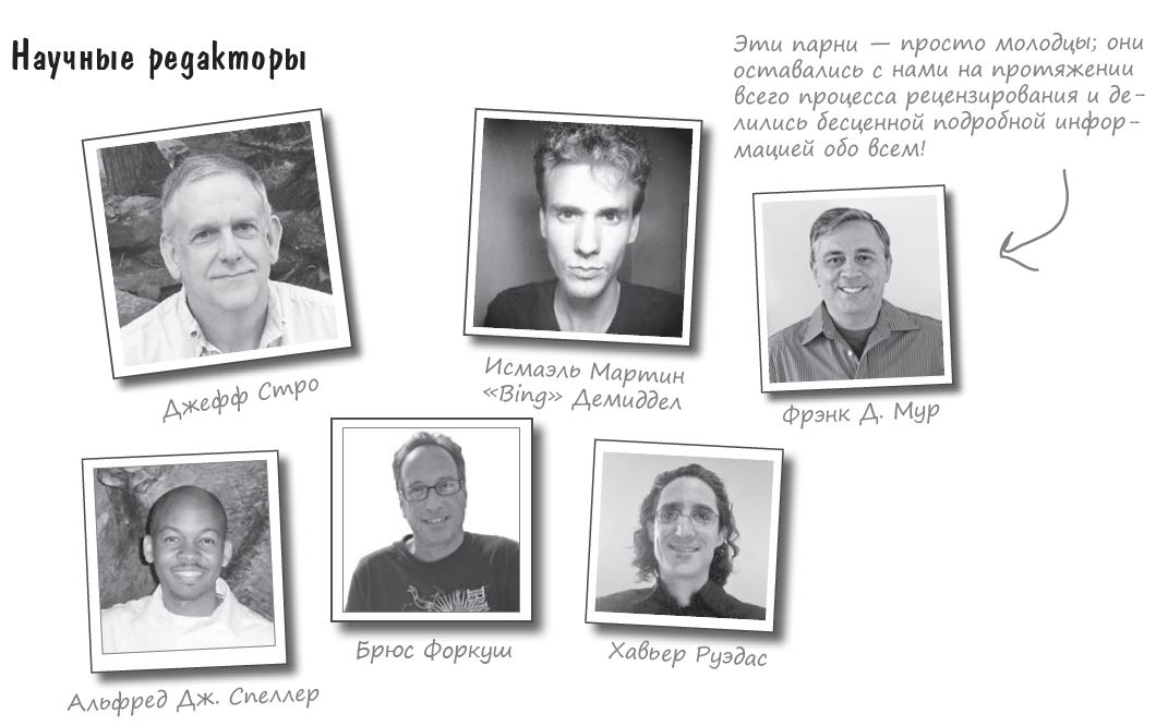 Книга: «Head First. Изучаем программирование на JavaScript. 2-е изд.» - 4