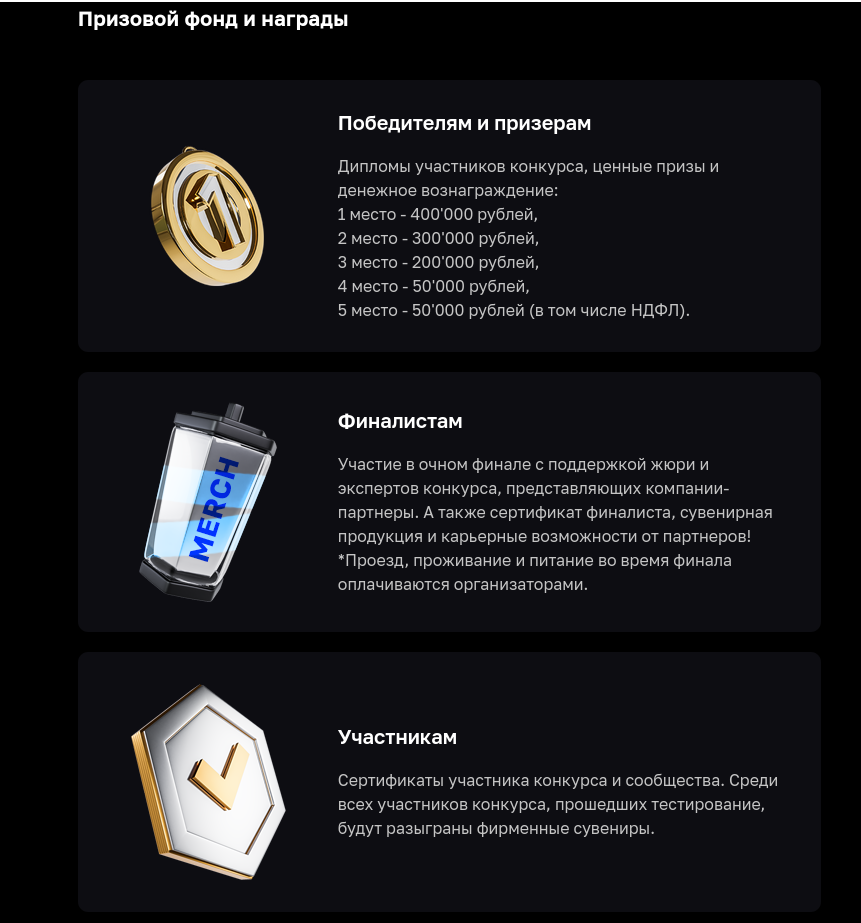 Объявлены победители конкурса по системному программированию Open OS Challenge 2025 - 2 Объявлены победители конкурса по системному программированию Open OS Challenge 2025 - 2