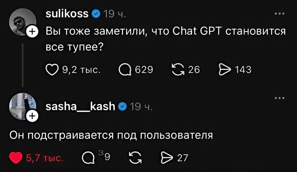 Адвокат дьявола: Почему я люблю ChatGPT - 3